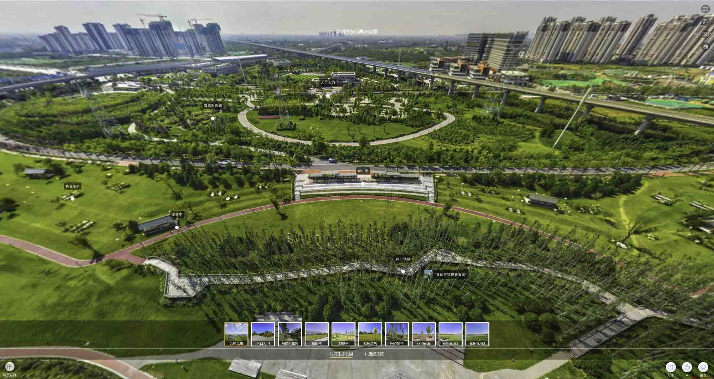 文山VR全景体验：身临其境的沉浸式感受在手绘地图中的创新应用